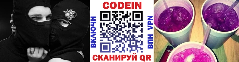 blacksprut маркетплейс  Великий Новгород  Кодеин напиток Lean (лин)  цены  